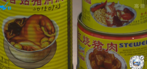 經(jīng)典罐頭包裝被模仿?古龍食品起訴企業(yè)侵權(quán)